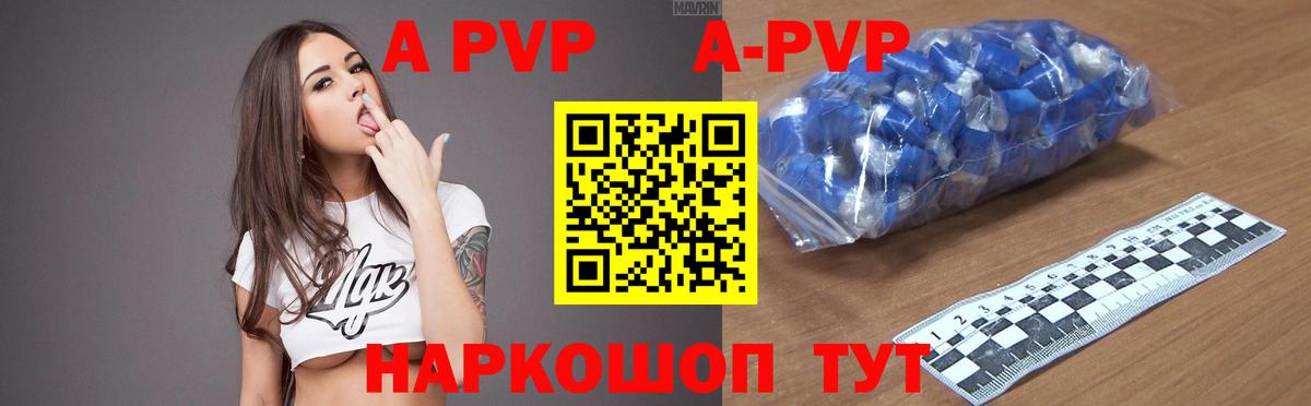 А ПВП кристаллы Гагарин