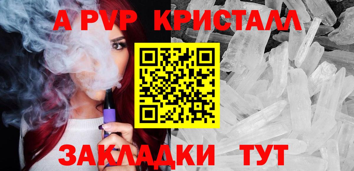 Гагарин  А ПВП СК  Вход с VPN  Alpha-PVP кристаллы 