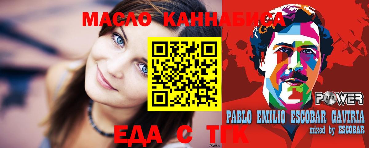 Гагарин  Печенье с ТГК конопля  Вход с VPN 