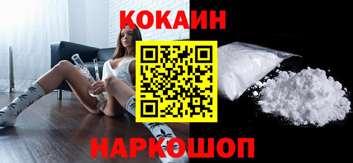 Кокаин Колумбийский  Вход с VPN  Гагарин  Cocaine VHQ 