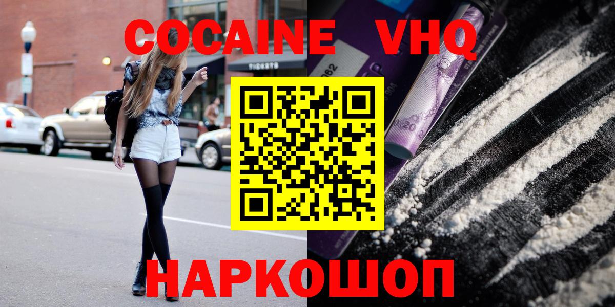 Кокаин VHQ Гагарин