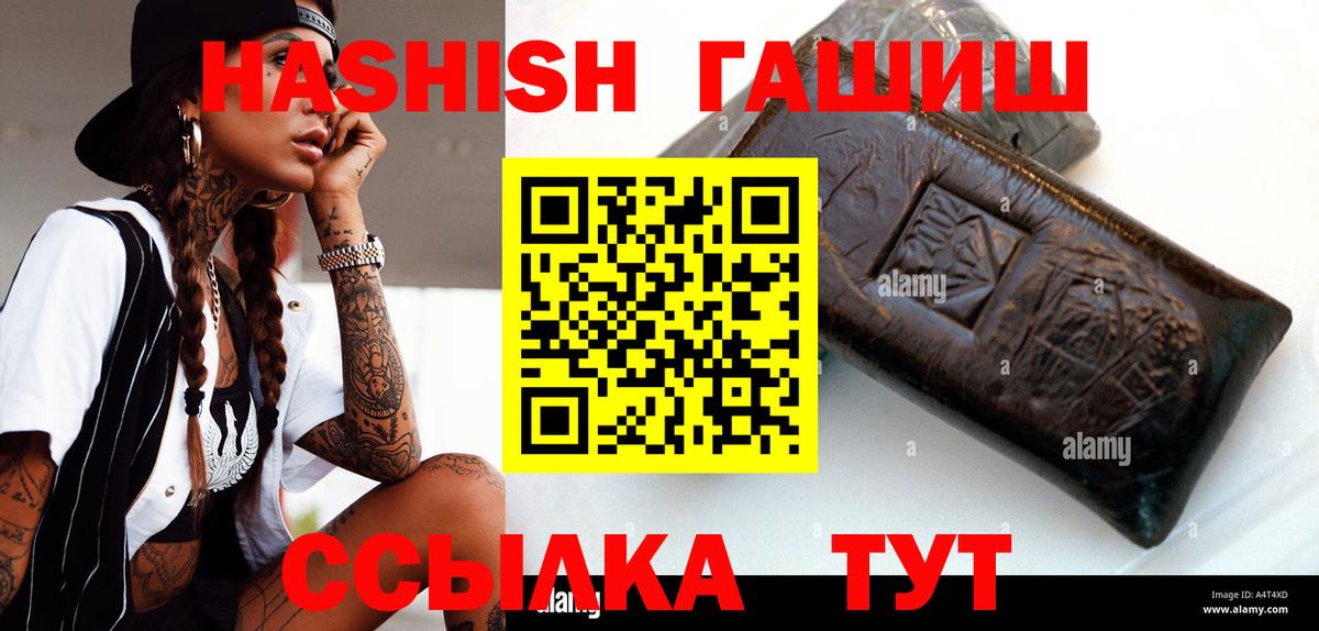 Гагарин  ГАШ Изолятор  Вход с VPN  Гашиш 40% ТГК 