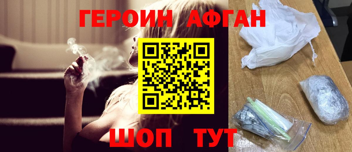 ГЕРОИН хмурый  Вход с VPN  Героин  Гагарин 