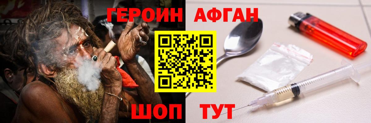 Героин VHQ Гагарин