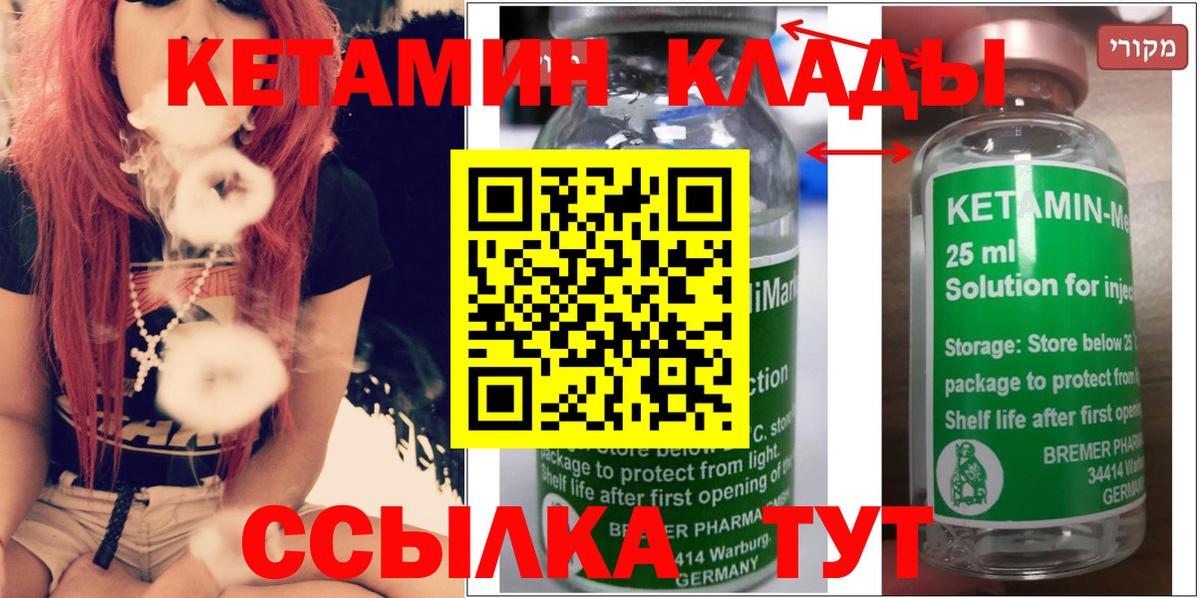 Кетамин VHQ  КЕТАМИН ketamine  Гагарин  Вход с VPN 