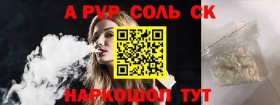 соль ск Лесосибирск