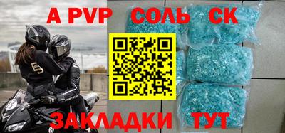 соль ск Лесосибирск
