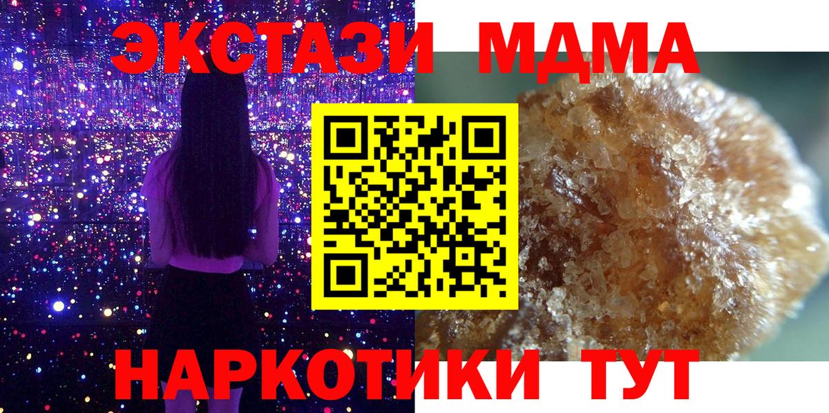 Гагарин  MDMA crystal  MDMA  МДМА VHQ  Вход с VPN 