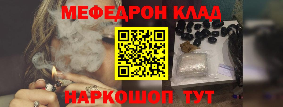 МЯУ-МЯУ VHQ  Мефедрон  Гагарин  Вход с VPN 