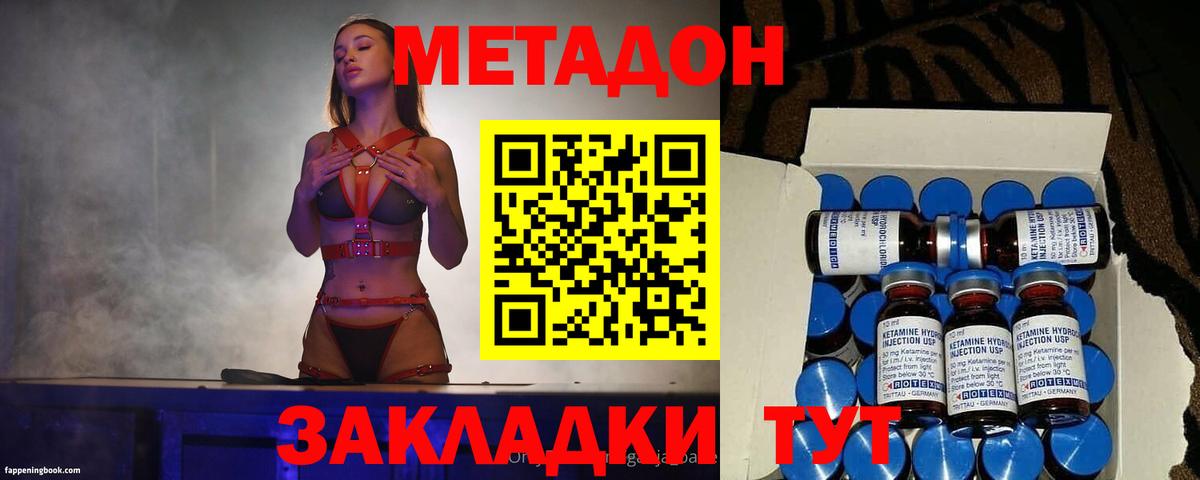 МЕТАДОН мёд  Метадон VHQ  Гагарин  Вход с VPN 